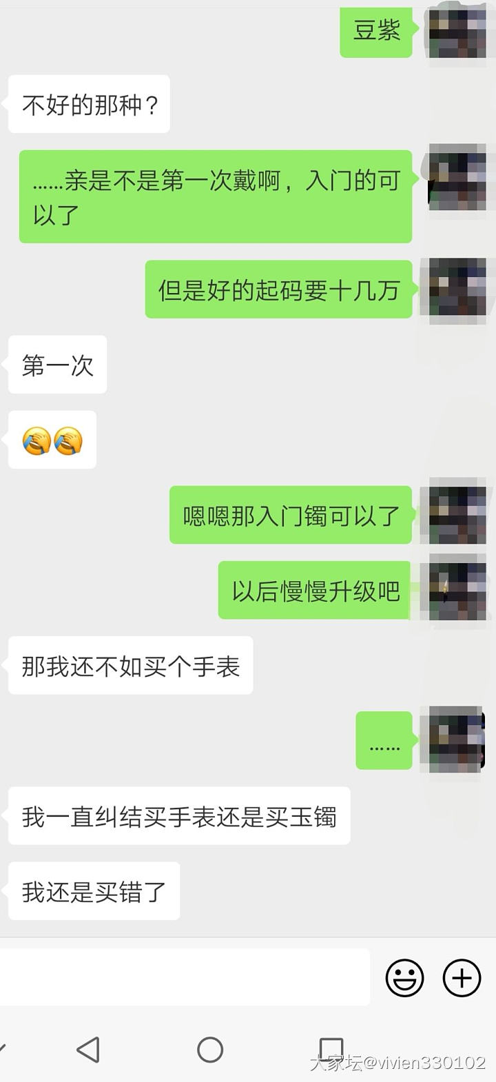 关于翡翠手镯的问题，我此刻的心情是崩溃的。_手镯翡翠