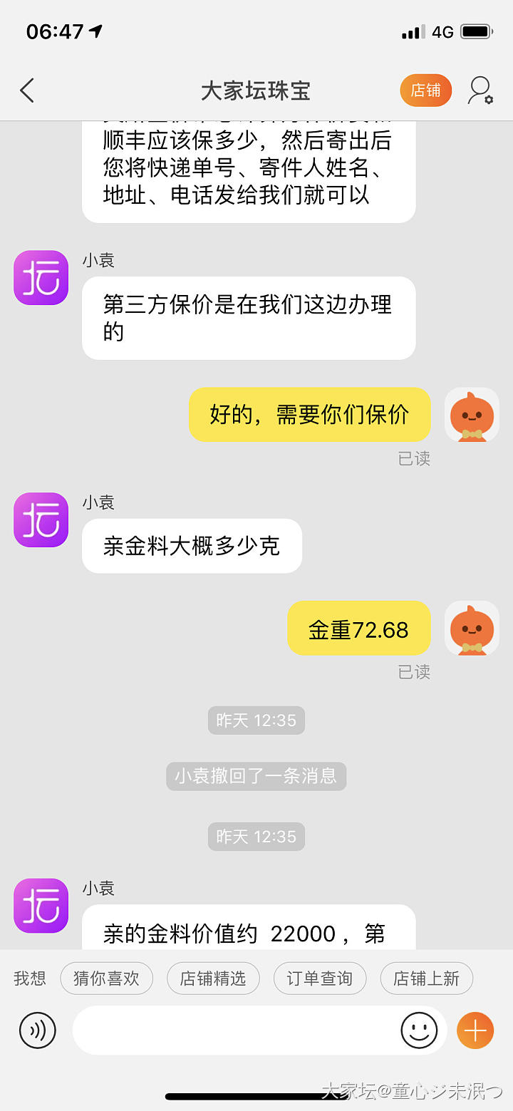 寄金回校长家回收的亲……麻烦你们帮看一下_福利社