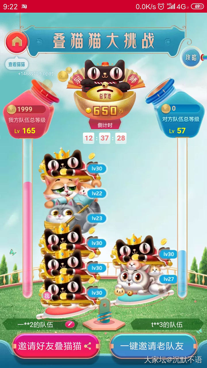 【加入我的叠猫猫队伍一起赢喵币，瓜分3亿红I包！】https://m.tb.cn_天猫