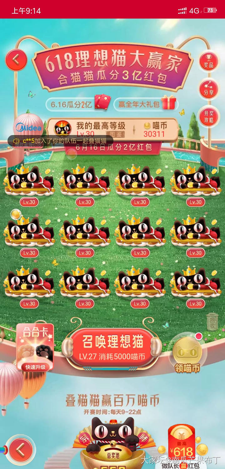 12只30级猫已满，继续带队赢喵币！躺赢！_天猫