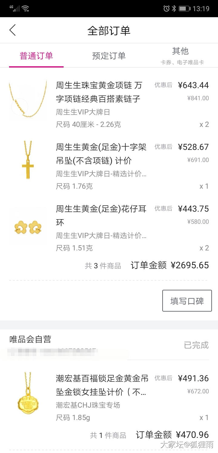 怀念下去年的金价……_金