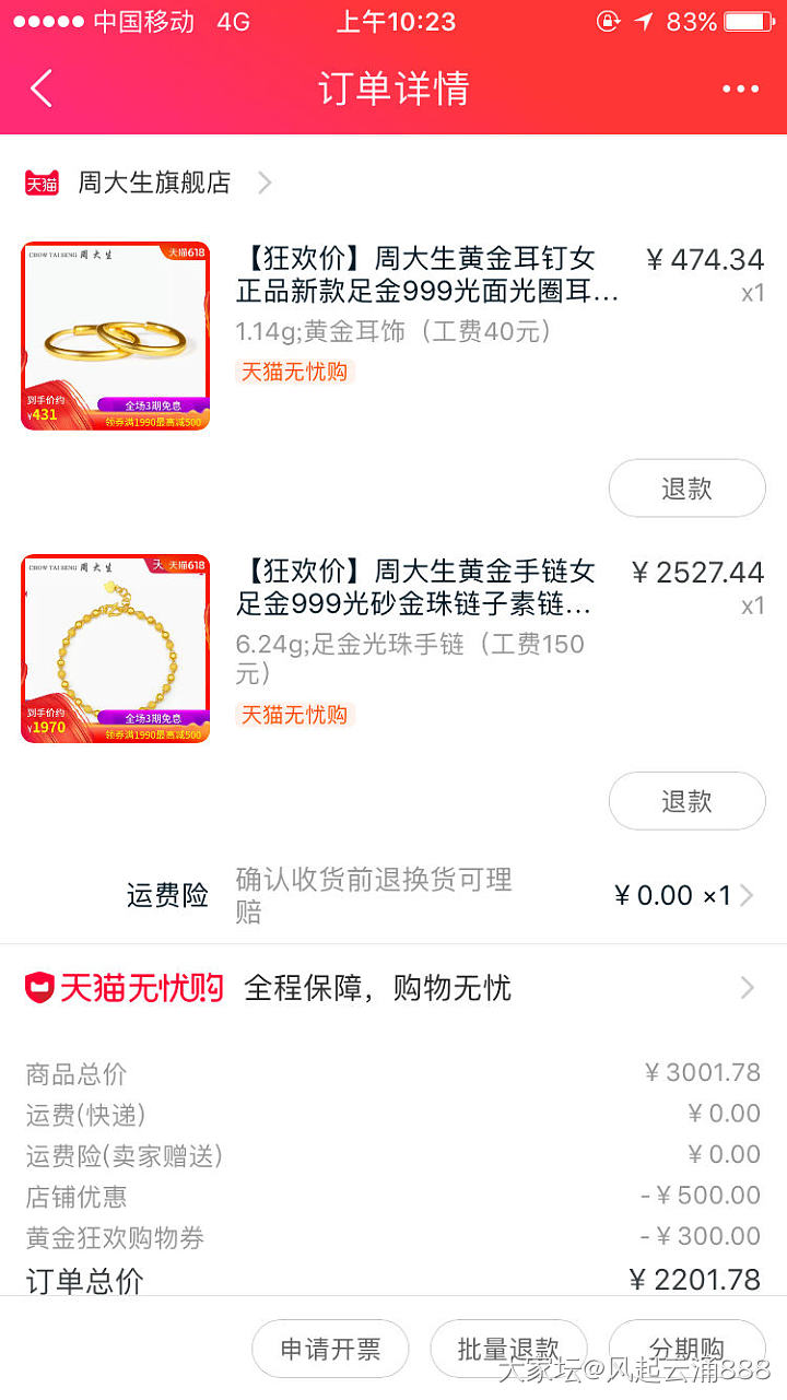 加返利296左右_金