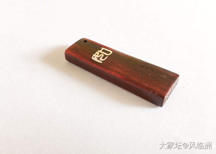 小叶紫檀嵌银印章“如意”_木