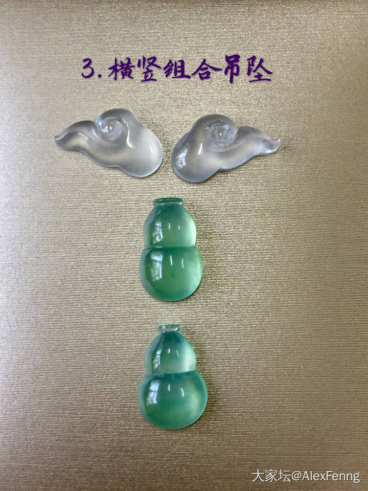 翡翠冰葫芦哪款好看_求款式翡翠