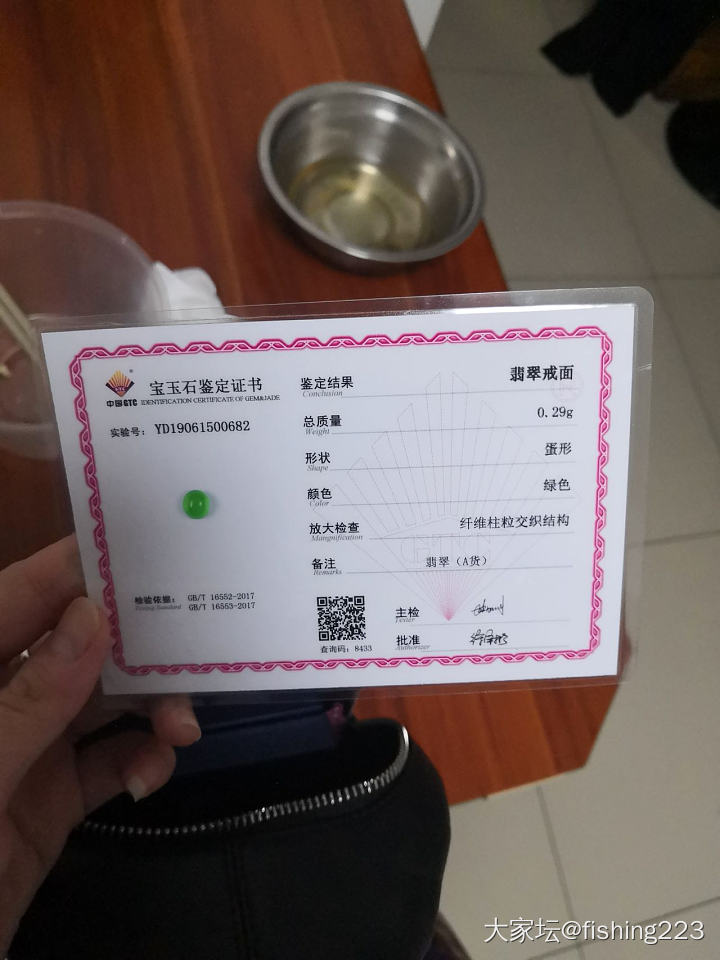 买了个小绿蛋_蛋面翡翠