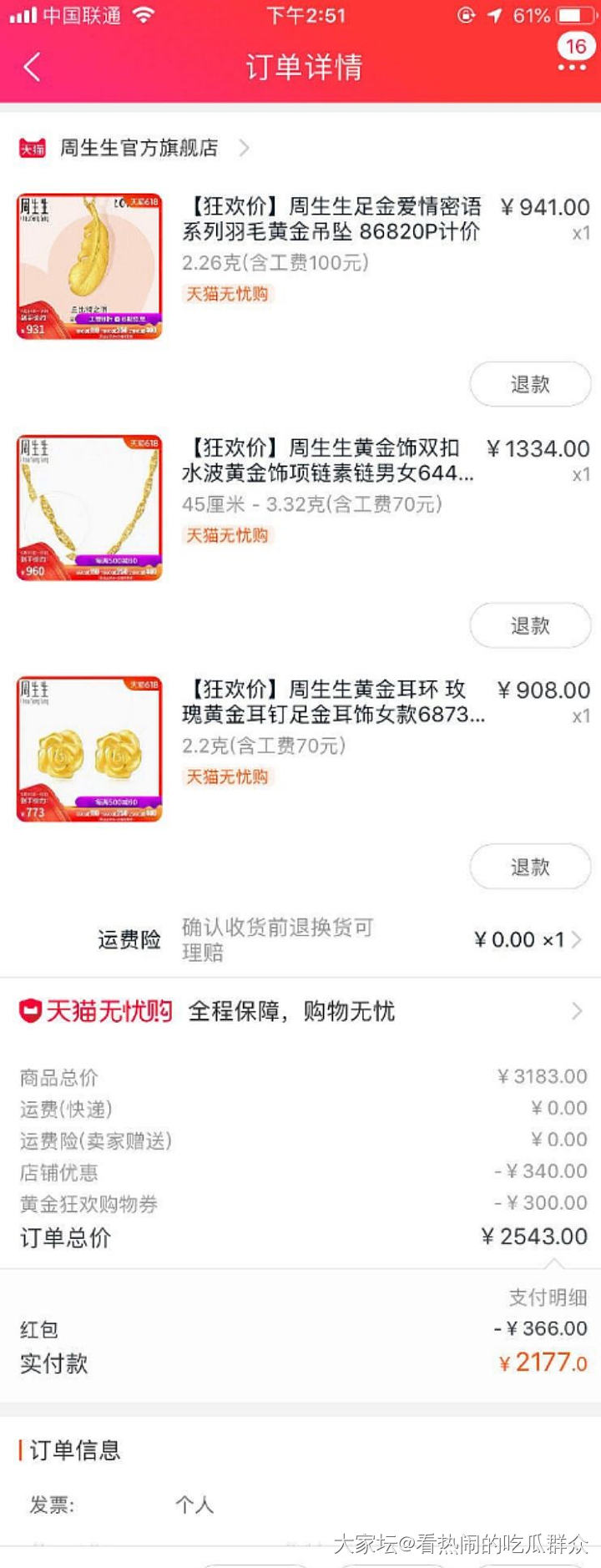 抱歉，该主题已被删除_天猫金