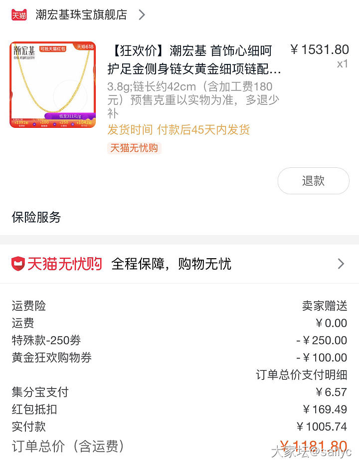 618没找到什么合适的，胡个作业交卷吧_天猫金