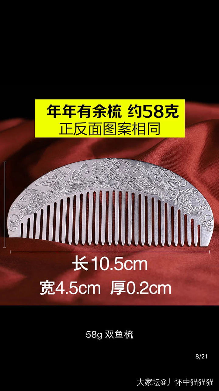 大家会不会花一千块钱买把梳子？_梳子银