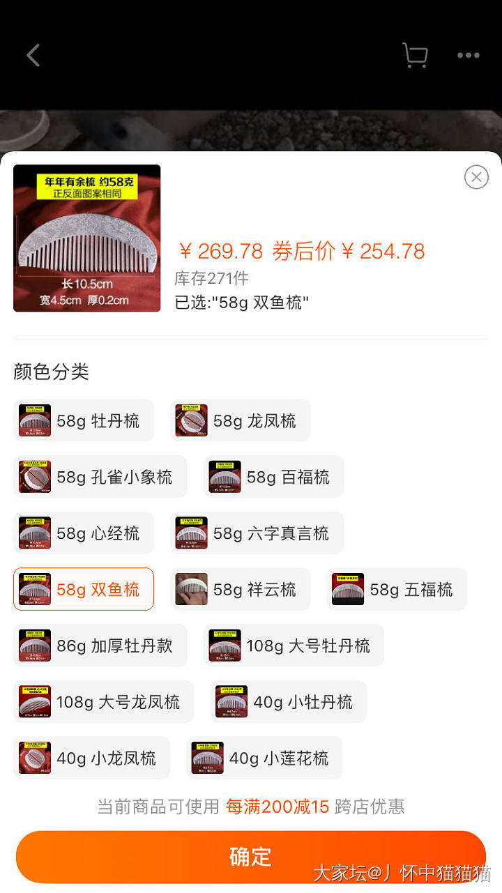 大家会不会花一千块钱买把梳子？_梳子银
