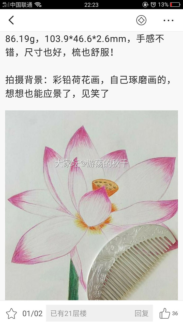 大家会不会花一千块钱买把梳子？_梳子银