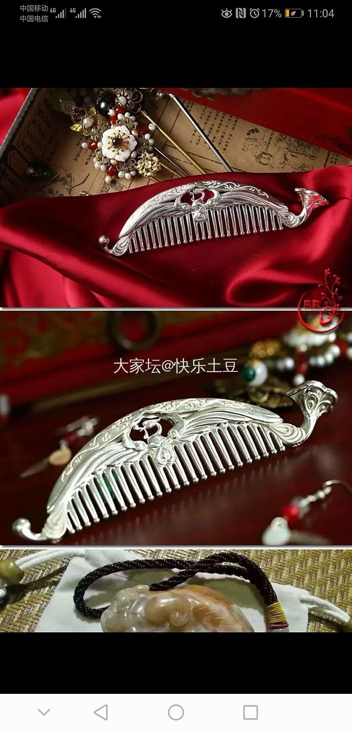 大家会不会花一千块钱买把梳子？_梳子银