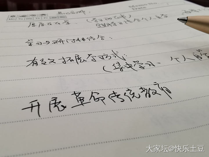 水一帖：开会摸鱼_珠串和田玉