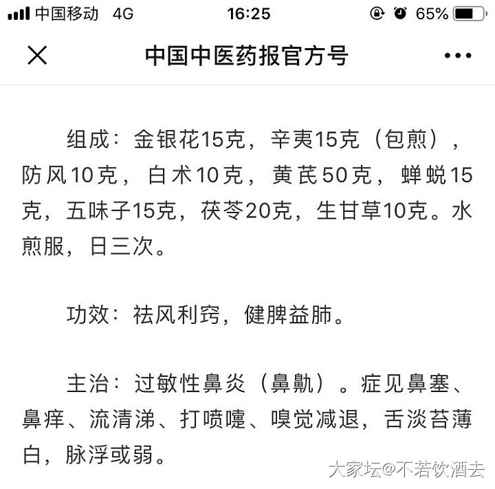 治过敏鼻炎有啥好招不_健康