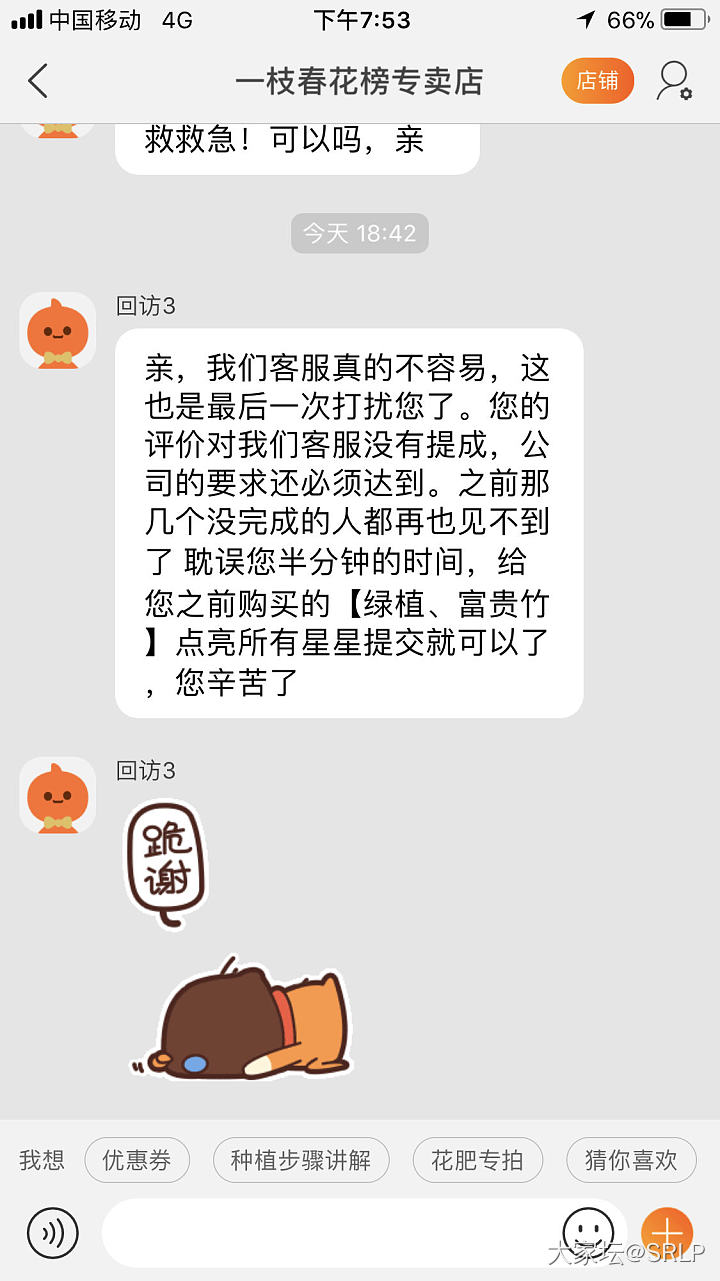 做淘宝客服其实也很累的…_淘宝闲聊