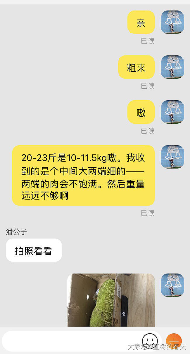 我不就想买粒果子吃吗？怎么这么无语啊…_闲聊