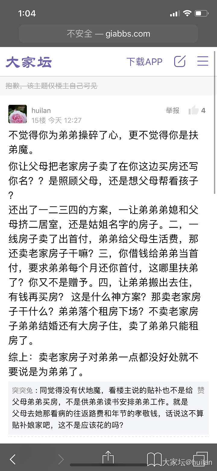 那个为弟弟操碎心的姐姐怎么把帖子屏蔽了？_闲聊