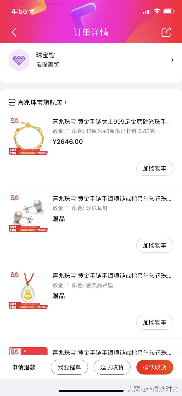 京东第三方喜兆珠宝旗舰店少发克重1.93_京东金