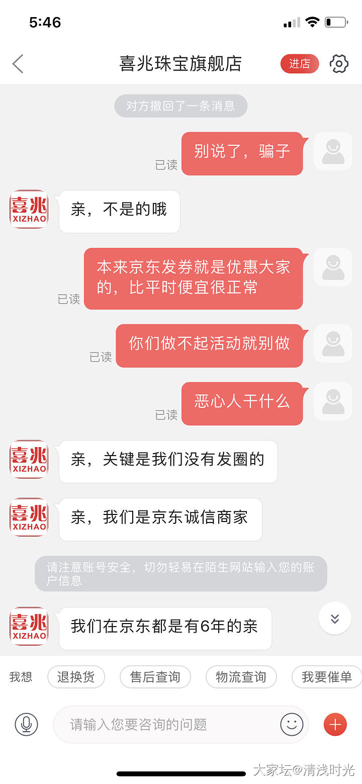 京东第三方喜兆珠宝旗舰店少发克重1.93_京东金