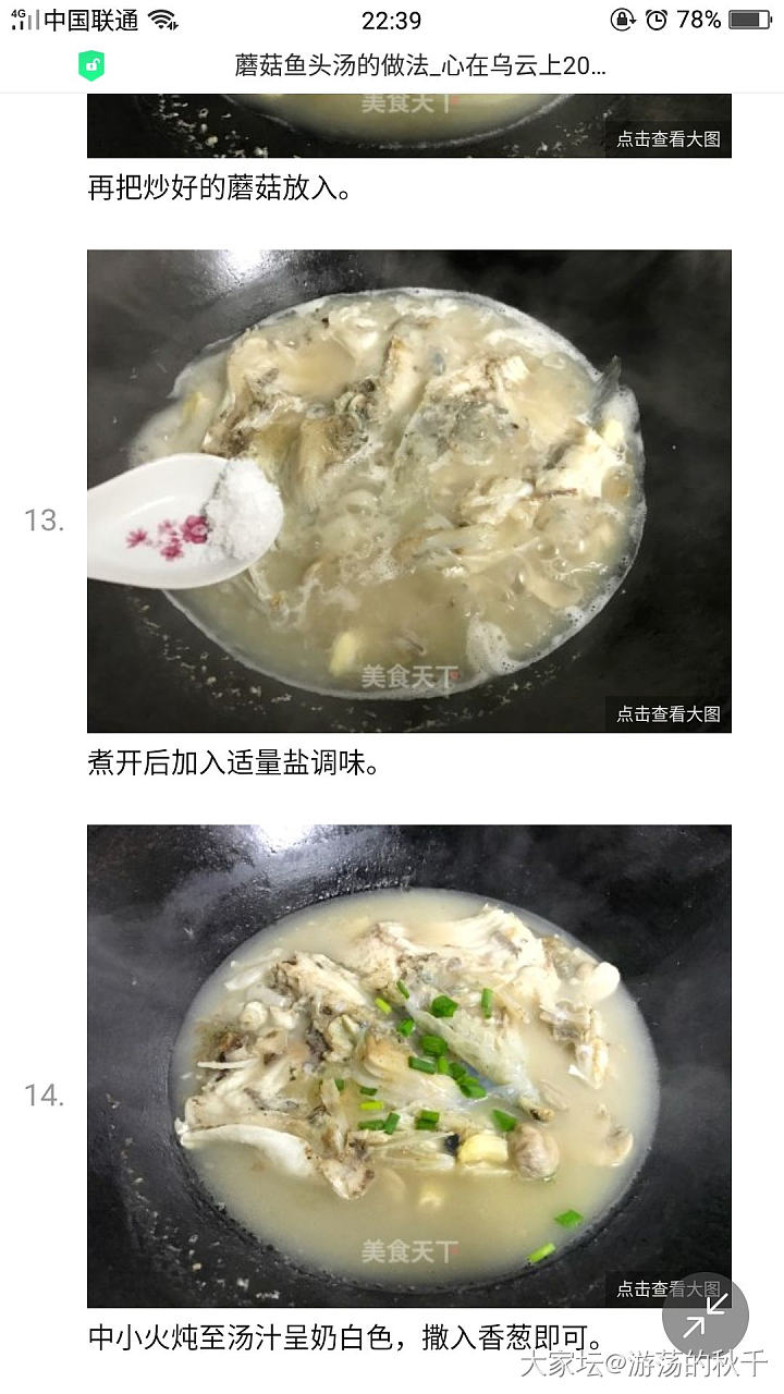 吃货_食材美食