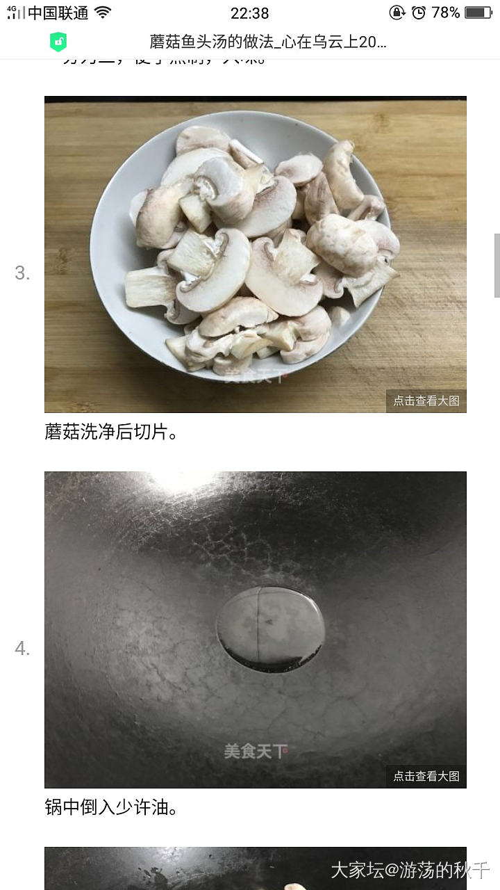 吃货_食材美食