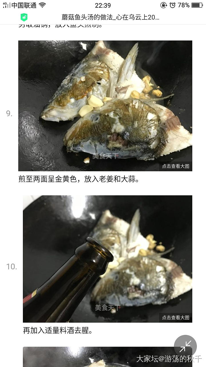 吃货_食材美食