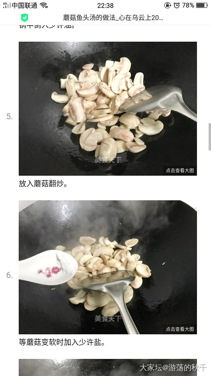 吃货_食材美食