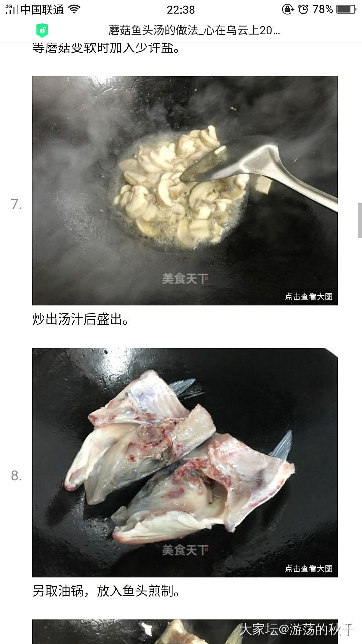 吃货_食材美食