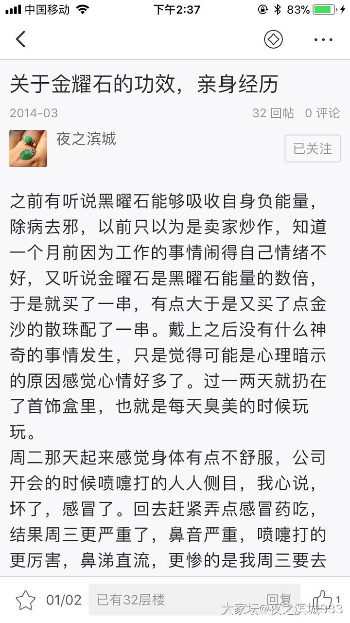 说说你听到过的或亲身经历过的戴首饰能避邪的那些事_玄语