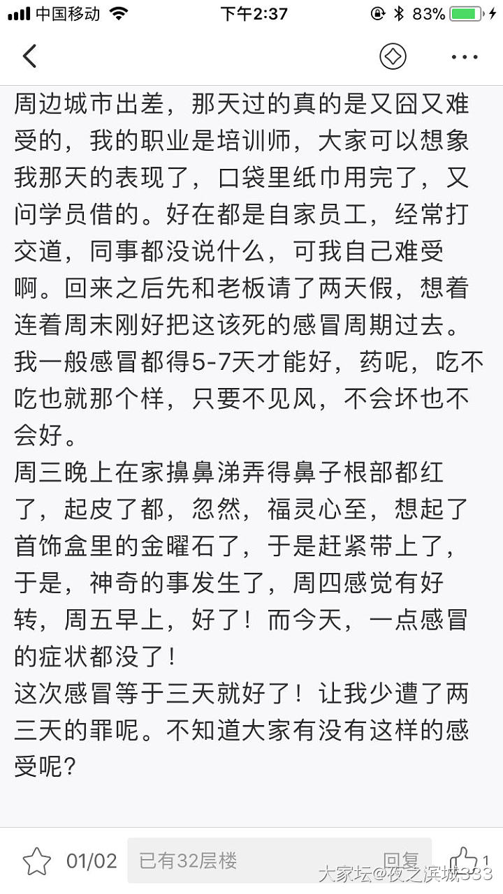 说说你听到过的或亲身经历过的戴首饰能避邪的那些事_玄语