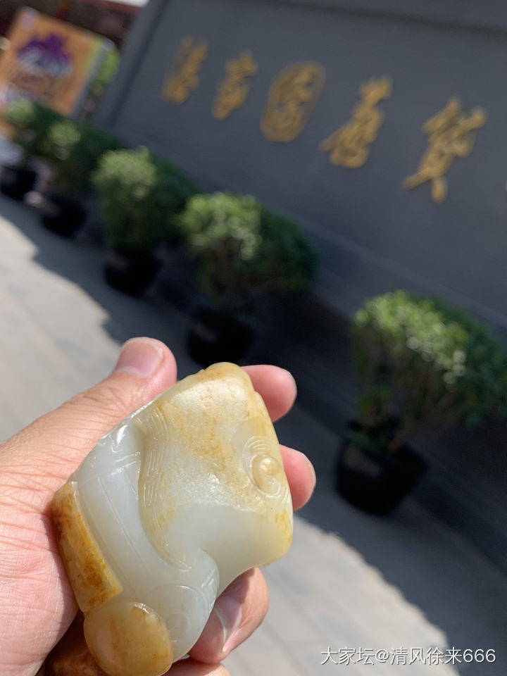 文化气质极其相符..._和田玉