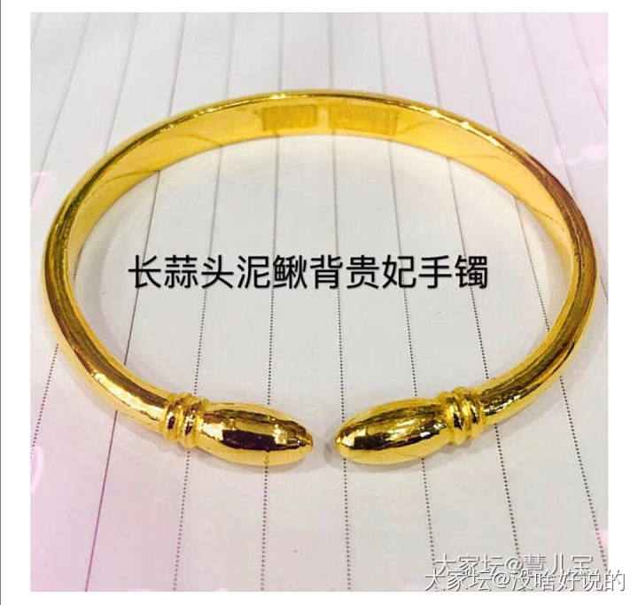 我在山百打手镯_手镯打金金工
