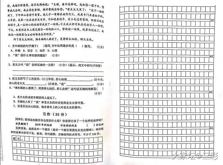 小学三年级期末试卷_育教亲子