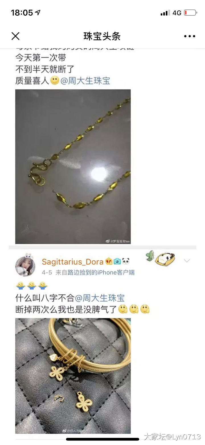 周大生的东西到底行不行？_金