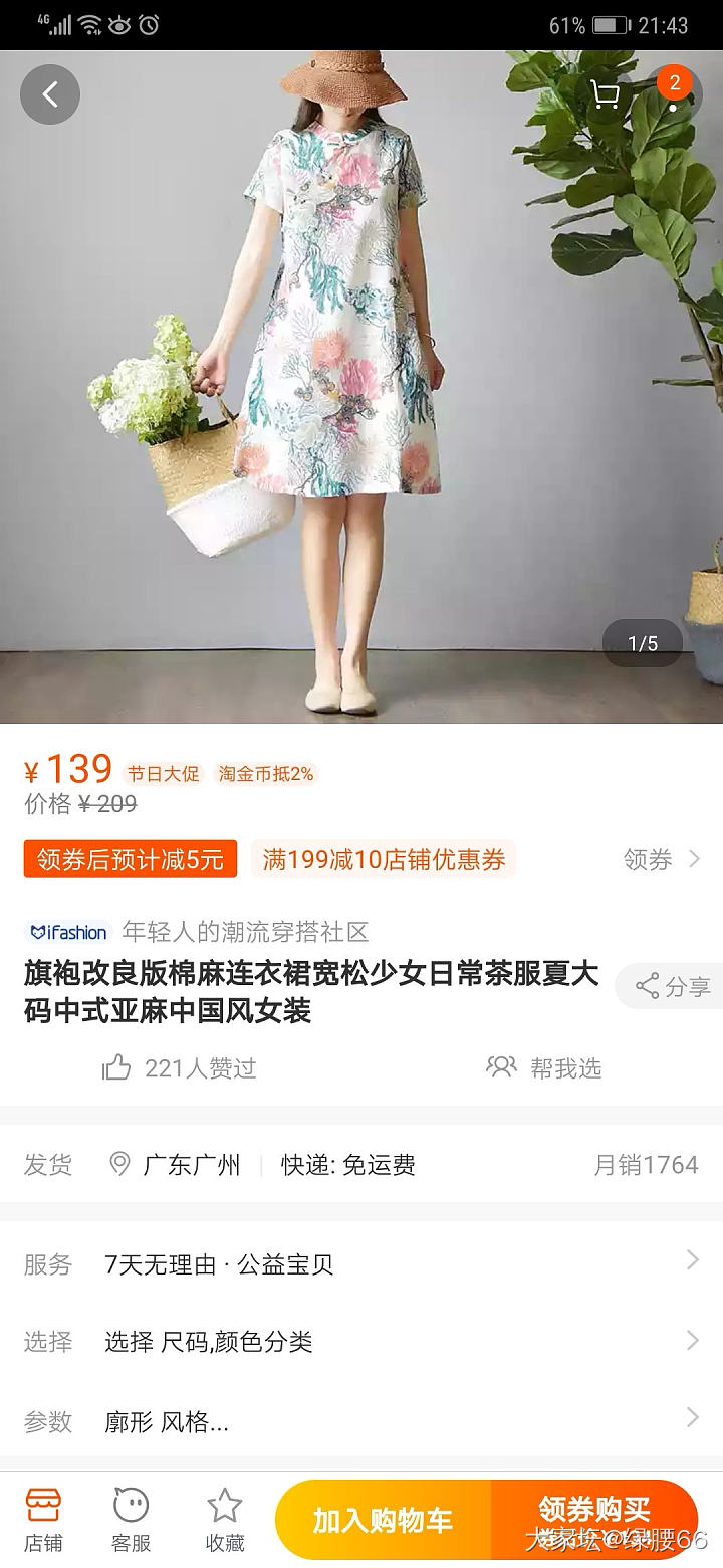 求种草中式上衣和裙子_穿搭