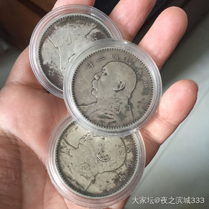 我家猪队友的藏品，现在归我了_银元