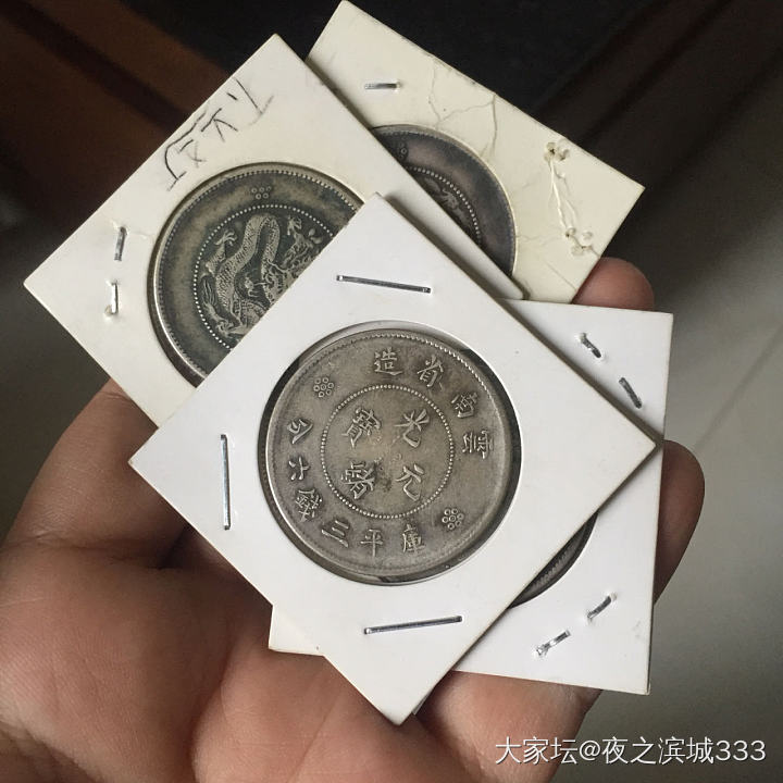 我家猪队友的藏品，现在归我了_银元