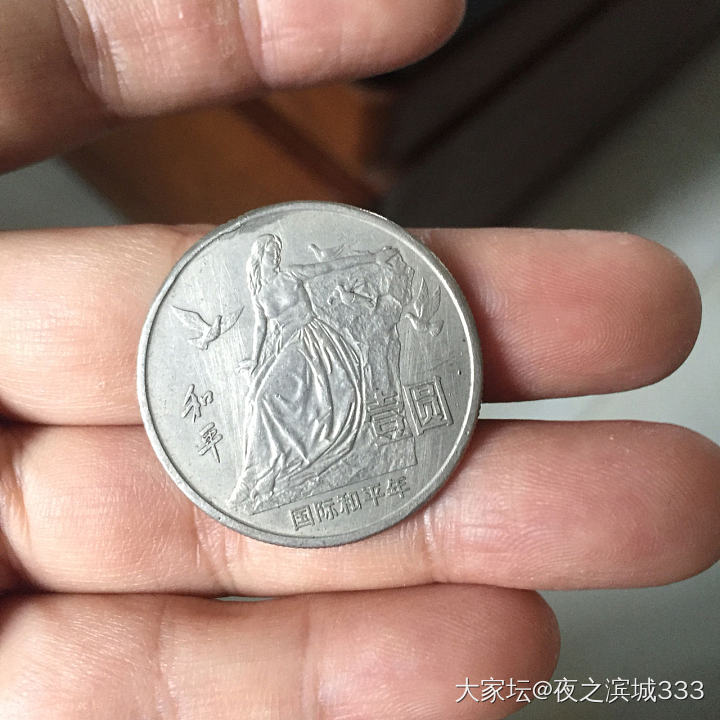 我家猪队友的藏品，现在归我了_银元