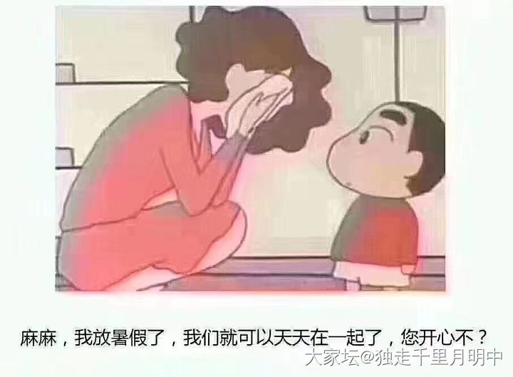 暑假第一天某小孩就要挨打了_育教亲子