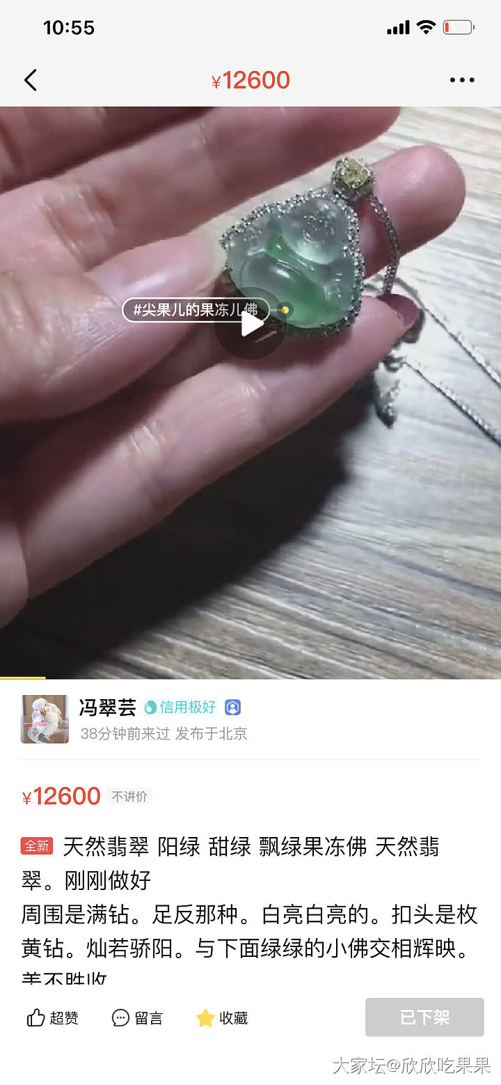 药房的佛公有人接盘了