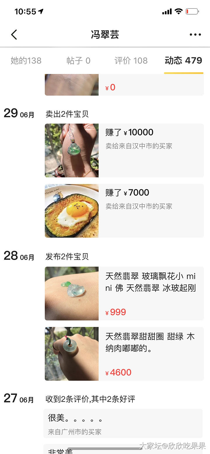 药房的佛公有人接盘了