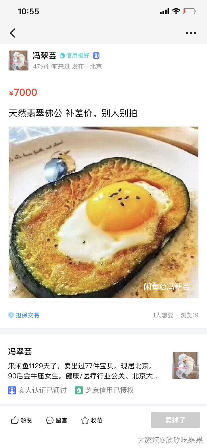 药房的佛公有人接盘了