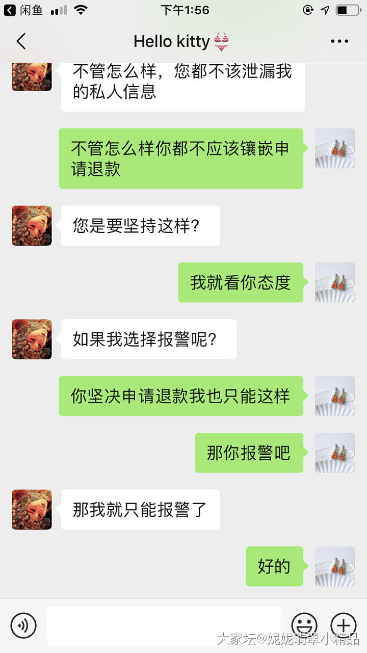 13991112777大家千万不要跟这个买家淘宝交易_海淘生活贴图闲聊大家谈