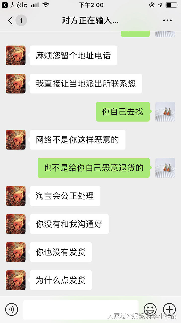 13991112777大家千万不要跟这个买家淘宝交易_海淘生活贴图闲聊大家谈