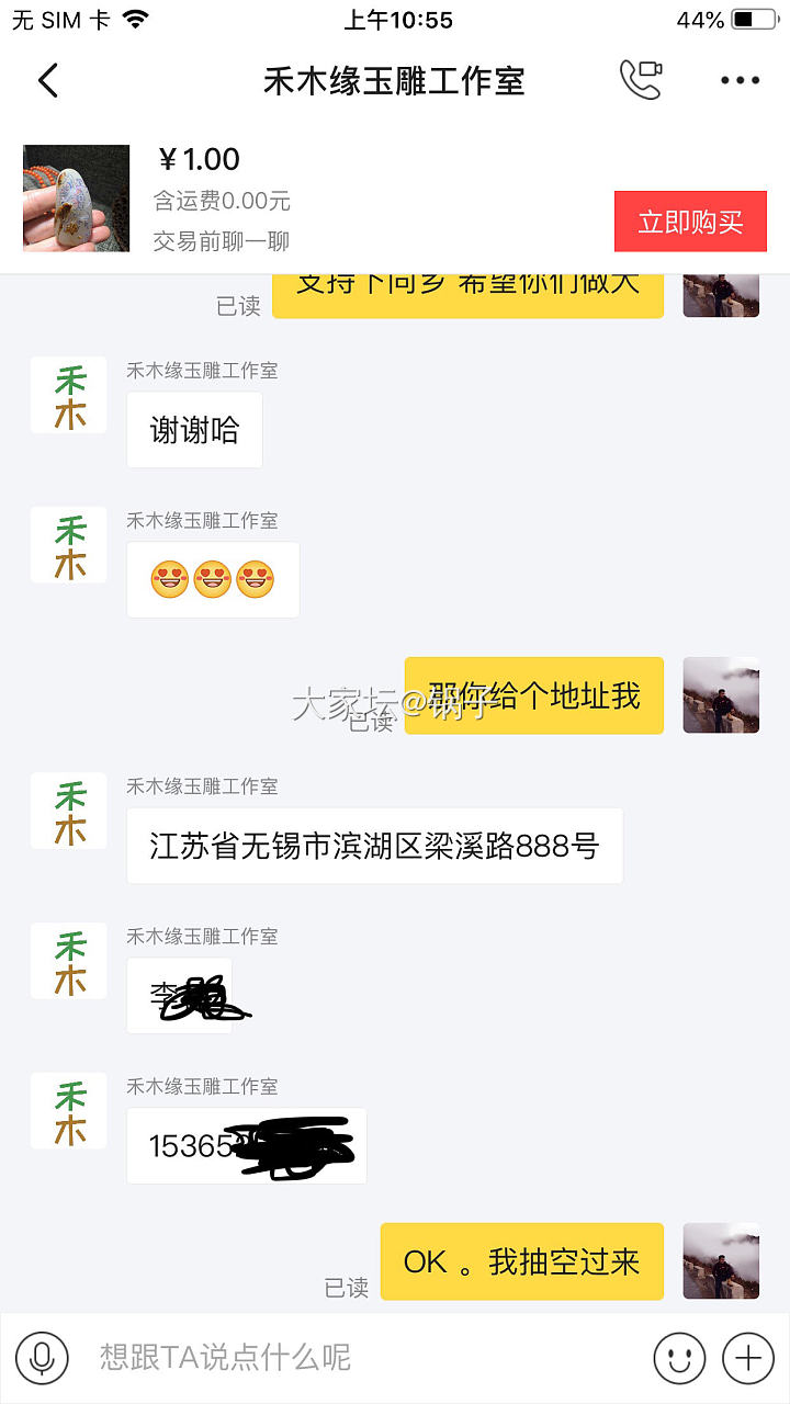 闲鱼id：禾木缘玉雕工作室，实地走访实属虚构_和田玉