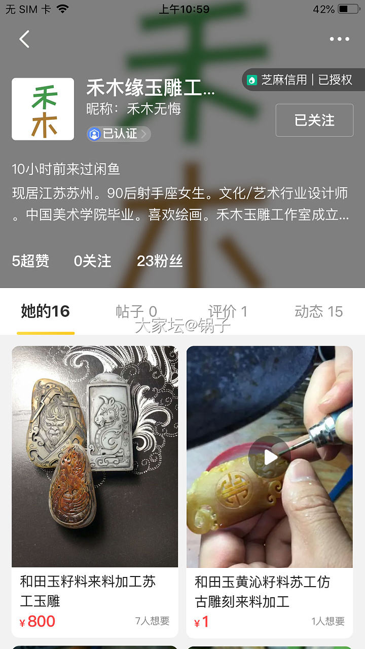 闲鱼id：禾木缘玉雕工作室，实地走访实属虚构_和田玉