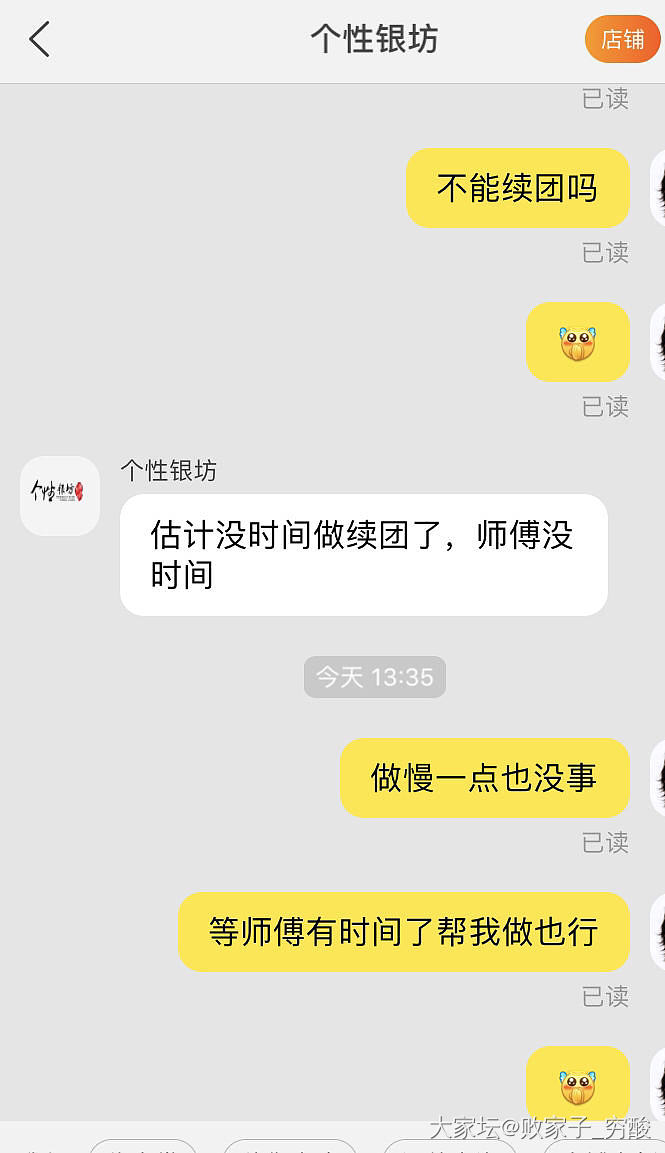 还有没跟上上个月个性银坊家团购的小仙女吗？现在还有一次机会哦！_银