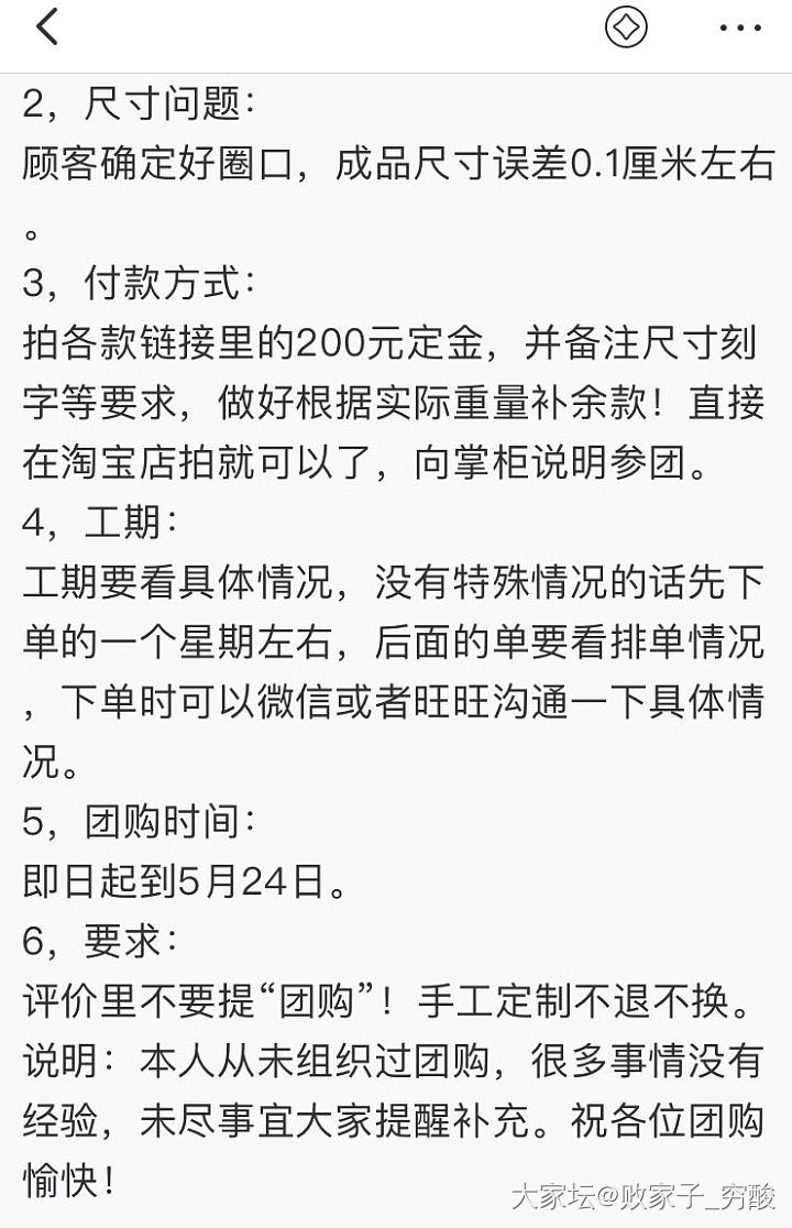 还有没跟上上个月个性银坊家团购的小仙女吗？现在还有一次机会哦！_银