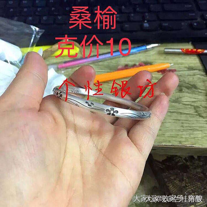 还有没跟上上个月个性银坊家团购的小仙女吗？现在还有一次机会哦！_银