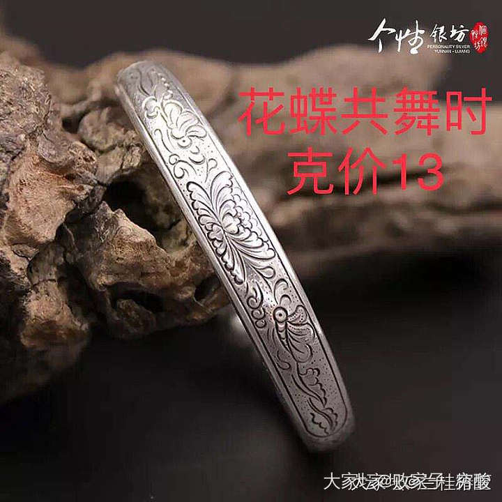 还有没跟上上个月个性银坊家团购的小仙女吗？现在还有一次机会哦！_银