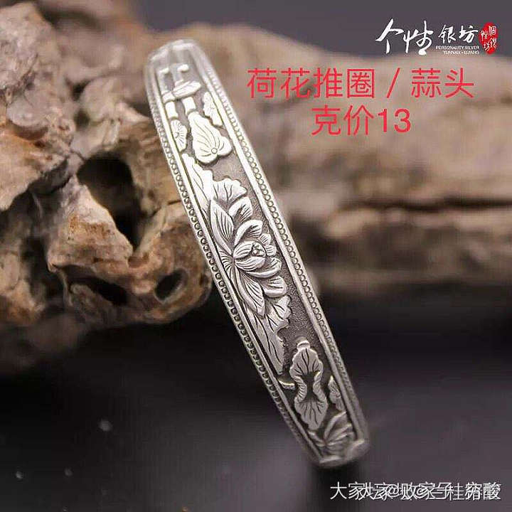 还有没跟上上个月个性银坊家团购的小仙女吗？现在还有一次机会哦！_银